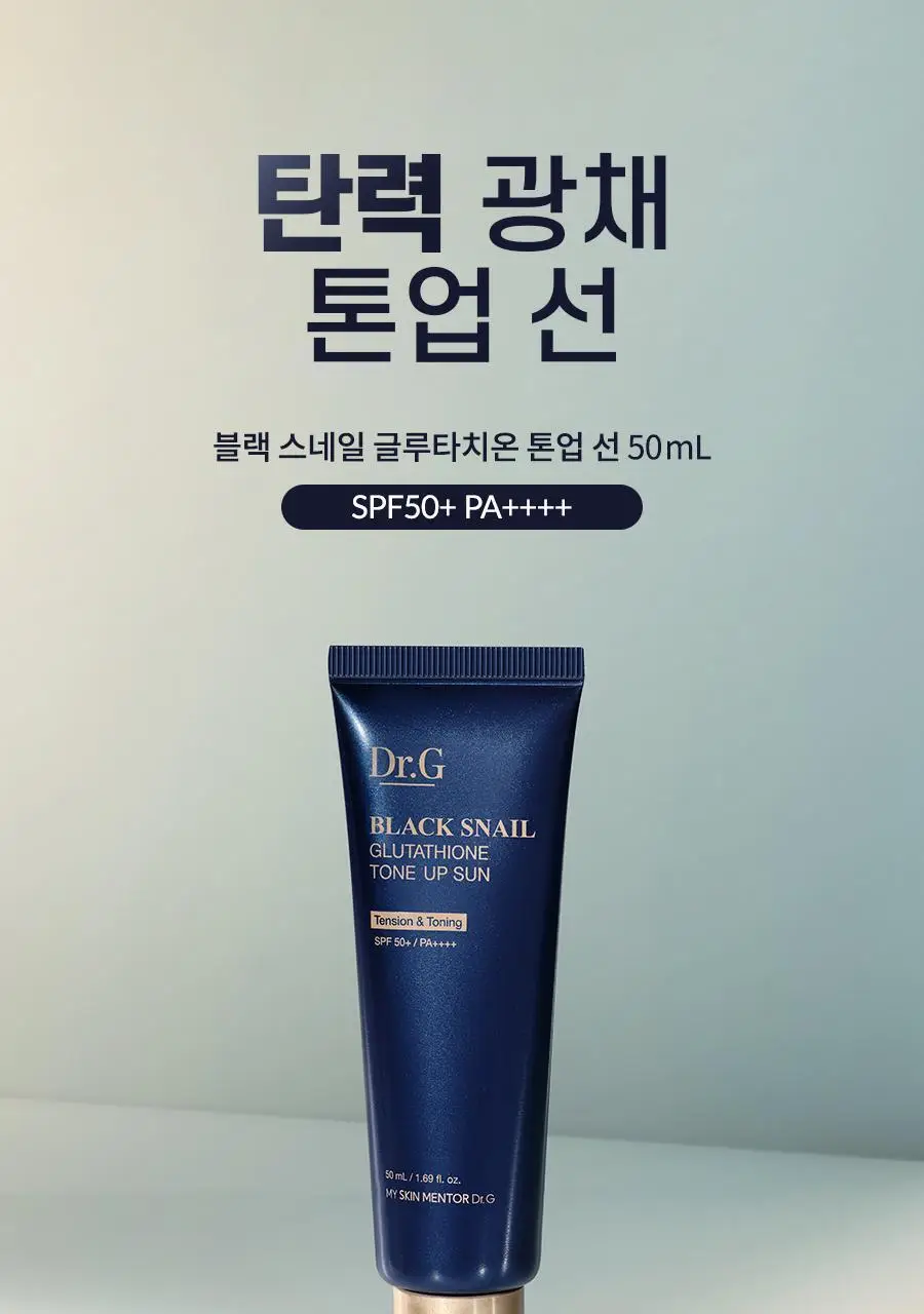 [광노화선크림/UV에이징] 닥터지 블랙스네일 글루타치온 톤업 선 50ml 상세페이지 2